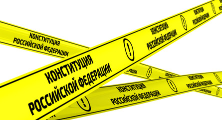 Конституция Российской Федерации. Желтая оградительная лента