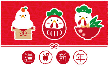 年賀状2017　年賀状テンプレート　赤　酉年　縁起物３つ