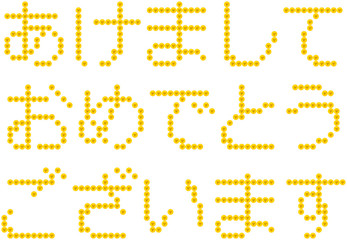 年賀状 卓球 ボール 文字