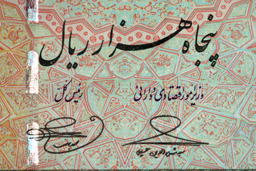 Iranian banknotes