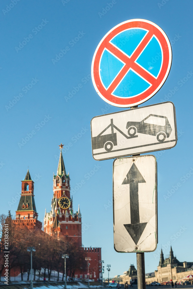 Wall mural road sign - No parking - on the background of Moscow Kremlin, Russia