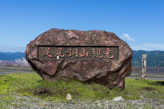 半月山駐車場より