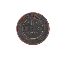 Old Russian coin, 1917 year, 5 copecks,  reverse, isolated on white