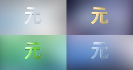 Chinese Renminbi 3d Icon on gradient background