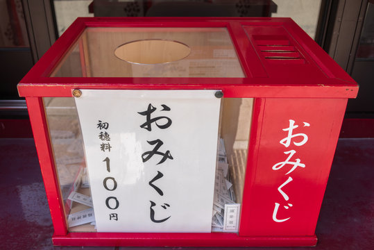 おみくじ箱 Images Browse 27 Stock Photos Vectors And Video Adobe Stock おみくじ箱 Images Browse 27 Stock Photos Vectors And Video Adobe Stock