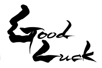 筆文字　Good Luck
