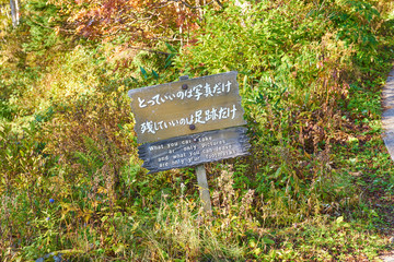 大雪山 黒岳の看板