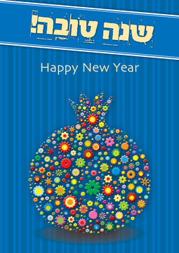 shana tova vector pomegranate