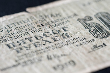 Obsolete banknote in five hundred Russian rubles, 1919 year, close up