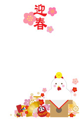 年賀状　はがきテンプレート　酉年