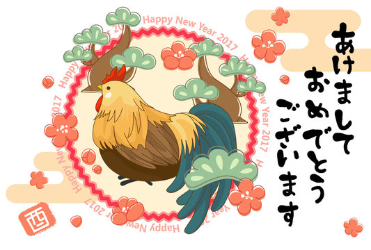 724 Best 平成29年 Images Stock Photos Vectors Adobe Stock