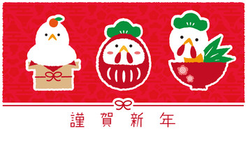 年賀状2017　年賀状テンプレート　謹賀新年　赤　酉年　縁起物３つ 