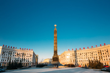 Monument With Eternal Flame On Victory Square In Minsk, Belarus