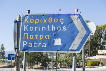 Strassenwegweiser nach Korinth und Patras (beim Kanal von Korinth), Griechenland