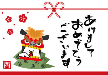 酉　年賀状（賀詞あり）