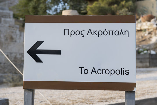 Wegweiser zur Akropolis in Athen, Griechenland