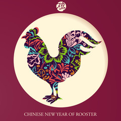 Rooster year greeting card