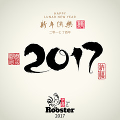 2017: Vector Chinese Year of the rooster, Asian Lunar Year. Hier