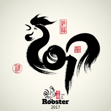 2017: Vector Chinese Year of the rooster, Asian Lunar Year. Hier