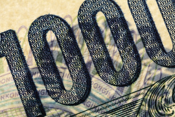 千円札　数字のクローズアップ　1000yen　数字　凹版印刷　印刷技術　お札