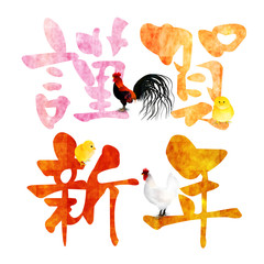 酉　文字　年賀状　アイコン