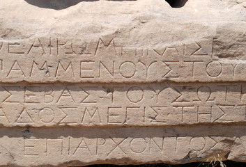 Acropolis of Athens - a stone with inscription