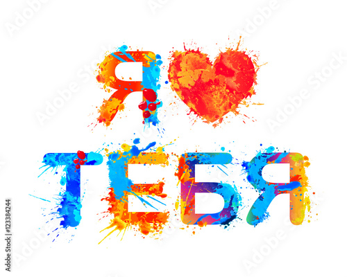 Love For The Russian Language 104