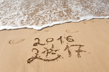 Happy New Year 2017 on the beach