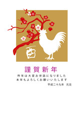 年賀 シルエット 四角 2017