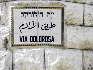 Via Dolorosa Street name sign. Jerusalem Old town, Israel