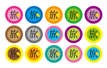 旅アイコンセット05
