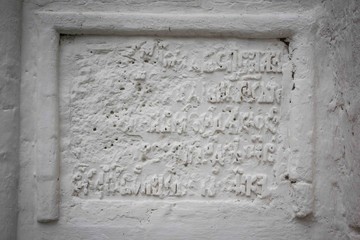 Orthodox monastery in the town of Borovsk near Moscow.	The inscription carved in stone on the Church wall .
