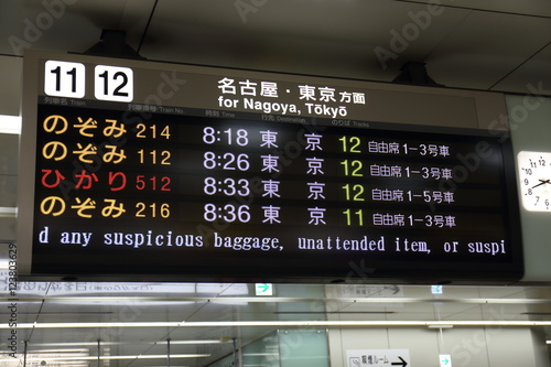 京都駅 新幹線 掲示板 名古屋 東京 方面 Wall Mural Michi Japan