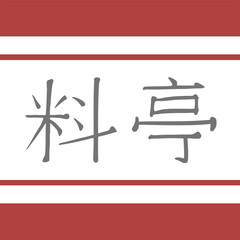 asian restaurant symbol