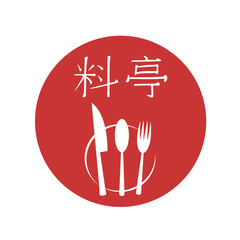 asian restaurant symbol
