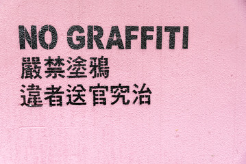 no graffiti sign painted on the pink wall