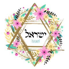 Israel lettering. Star of David abstract vector background. Leaves and flowers layout. Jewish template