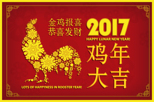 Lunar new year. Greeting card.