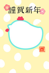 酉年の年賀状　ニワトリのフォトフレーム　縦