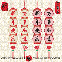 2017 Chinese New Year,Chinese Zodiac.Stamps Translation:Vintage Rooster Calligraphy.Translation "Xin Nian Kuai Le " ,"Wan Shi Ru Yi " :Propitious.