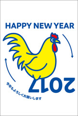 酉 年賀状 2017 - 縦 - 回転
