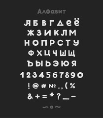 Fototapeta na wymiar Alphabet. Russian Sloppy Fat Stroke Font Letters. Capital and numbers. Vector Cyrillic . Hand drawn .