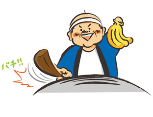 バナナの叩き売りのおじさん