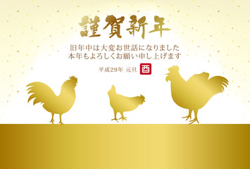 2017年酉年の年賀状素材