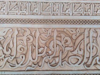 calligraphie arabe