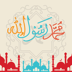 Arabic and islamic calligraphy of the prophet Muhammad (peace be upon him) traditional and modern islamic art can be used for many topics like Mawlid, El-Nabawi.Translation : 