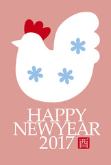 年賀状2017 酉年