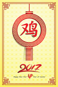 chinese new year 2017-3