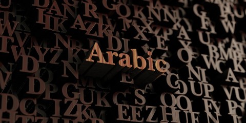 Arabic - Wooden 3D rendered letters/message.  Can be used for an online banner ad or a print postcard.