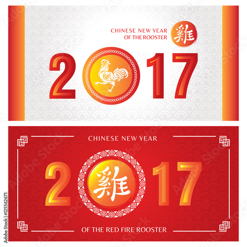 &quot;2017 Chinese new year greeting cards&quot; Stock image and royalty-free